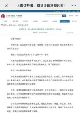 媒体争相报道，化销公司未雨绸缪，借力期货做好渠道保障！