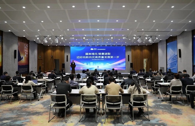 中化化销召开2026年工作会议